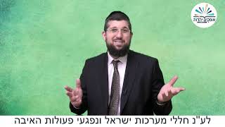 סיפורו של הקצין ממוצב חרמון | יום הזיכרון תשפ''ב | הרב אליהו עמר