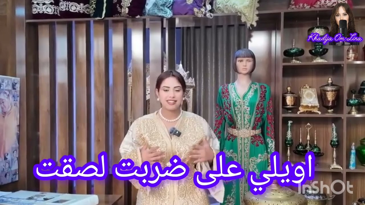 6 mai 2026 ضربت لصقت