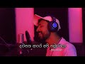 Dawasaka Aye Api Hamu Wela Sudeera Dilshan X Adeesha Beats Live Piano Version Acoustic