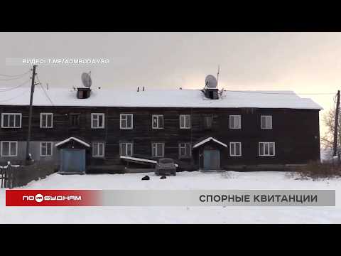 Жителям Бодайбо вернут деньги за дни без отопления