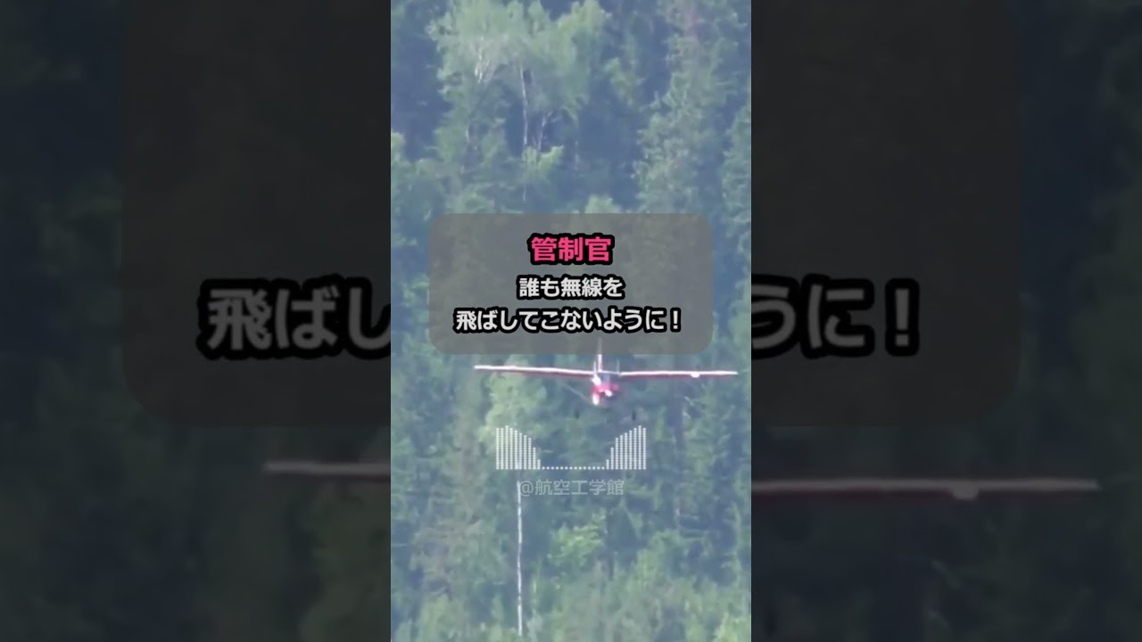 【緊急事態発生】飛行中にエンジン火災が発生…滑走路まで到達できなかった航空機の無線が悲痛すぎた… #パイロット #飛行機 #航空無線 #事故 #火災