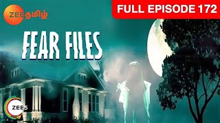 Fear Files - ஃபியர் ஃபைல்ஸ