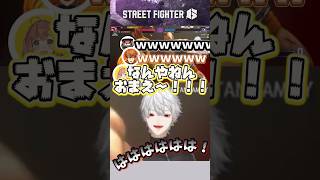 【#葛葉】KZHCUPスクリム観測/ガチギレの本間ひまわりに爆笑【#スト6 】