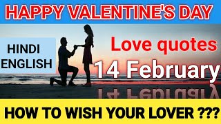 Happy Valentine's day wishes ideas | valentine's day quotes | messages for someone special |  #love