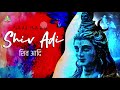Shiv Adi शिव आदि Raga Bhairav Shiva Chants Sayeeduddin Dagar