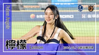 【台湾チア】檸檬 Lemon | Fubon Angels | 先發打序棒次歌 + 池恩齊,劉俊豪,王念好 應援曲 [中文歌詞]