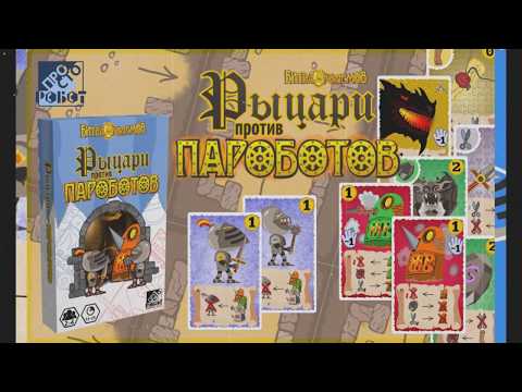 Knights vs Steambots - short review (English subtitles)