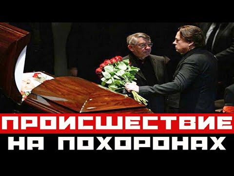Происшествие на похоронах Сличенко еще долго не забудут!
