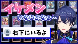 春崎エアル王子「イケメンいないかなぁ」春の民「右下にいるよ」