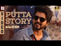 Master Putta Story Video Kannada Tha