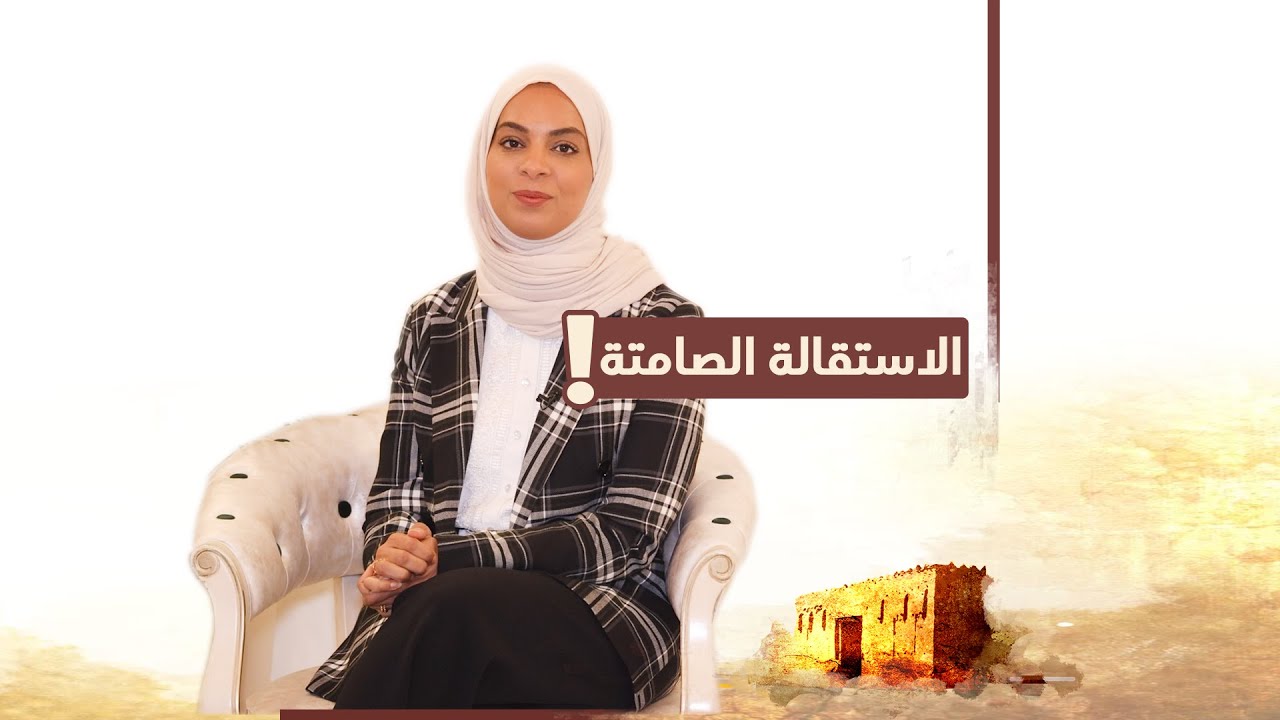 برنامج ادراك | الحلقة 05 | معلومة ادارية مع حنان المرزوق