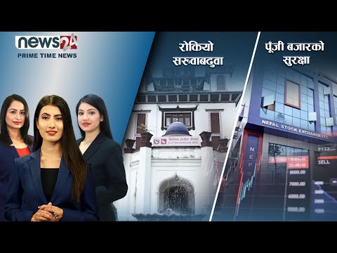 PRIME TIME NEWS_8 PM_2079_05_20 - NEWS24 TV