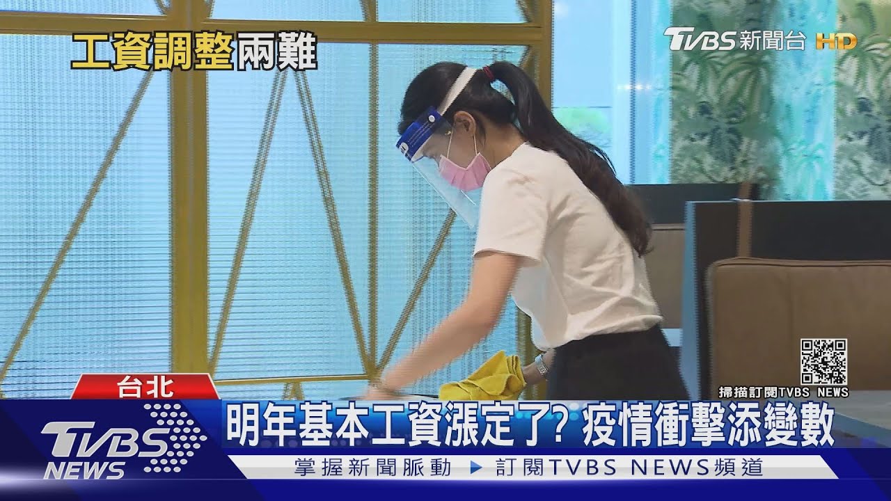 產業景氣差太大！　基本工資漲不漲「史上最為難」