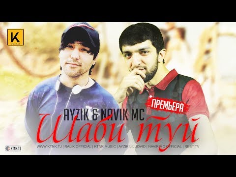 REST Pro (Navik MC & Ayzik) - Шаби туй (2019)