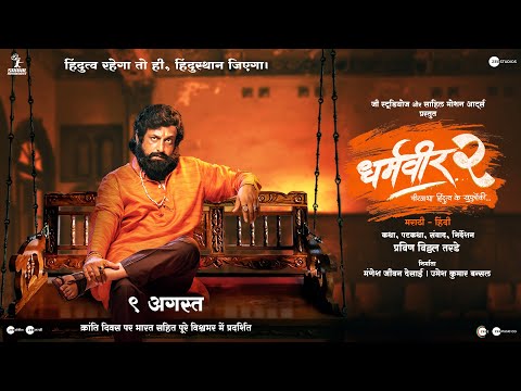 Dharmaveer 2: Mukkam Post Thane
