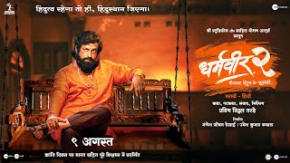 Dharmaveer 2: Mukkam Post Thane