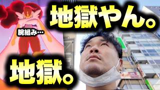 【もうええて…速報…】キョダイマックスエースバーンマックスバトルデイが地獄でした【ポケモンGO】