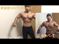 酒と筋トレとダイエット（三日連続飲み会後の体への影響やパンプ具合など）