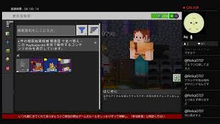 [Japan]PS4 上手くなりえない,方向音痴 マインクラフト 何作る？ 再開No.45 2026/3/31夜