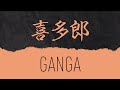 Kitaro • Ganga (cover)