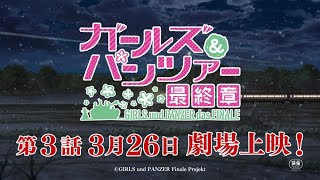 Girls und Panzer das Finale – Part 3Anime Trailer/PV Online