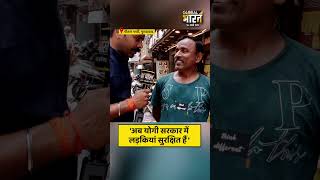 'अब योगी सरकार में लड़कियां सुरक्षित हैं '