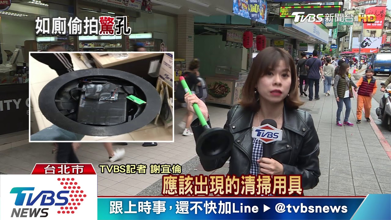 它怎有洞!超商廁所馬桶疏通器 竟是針孔
