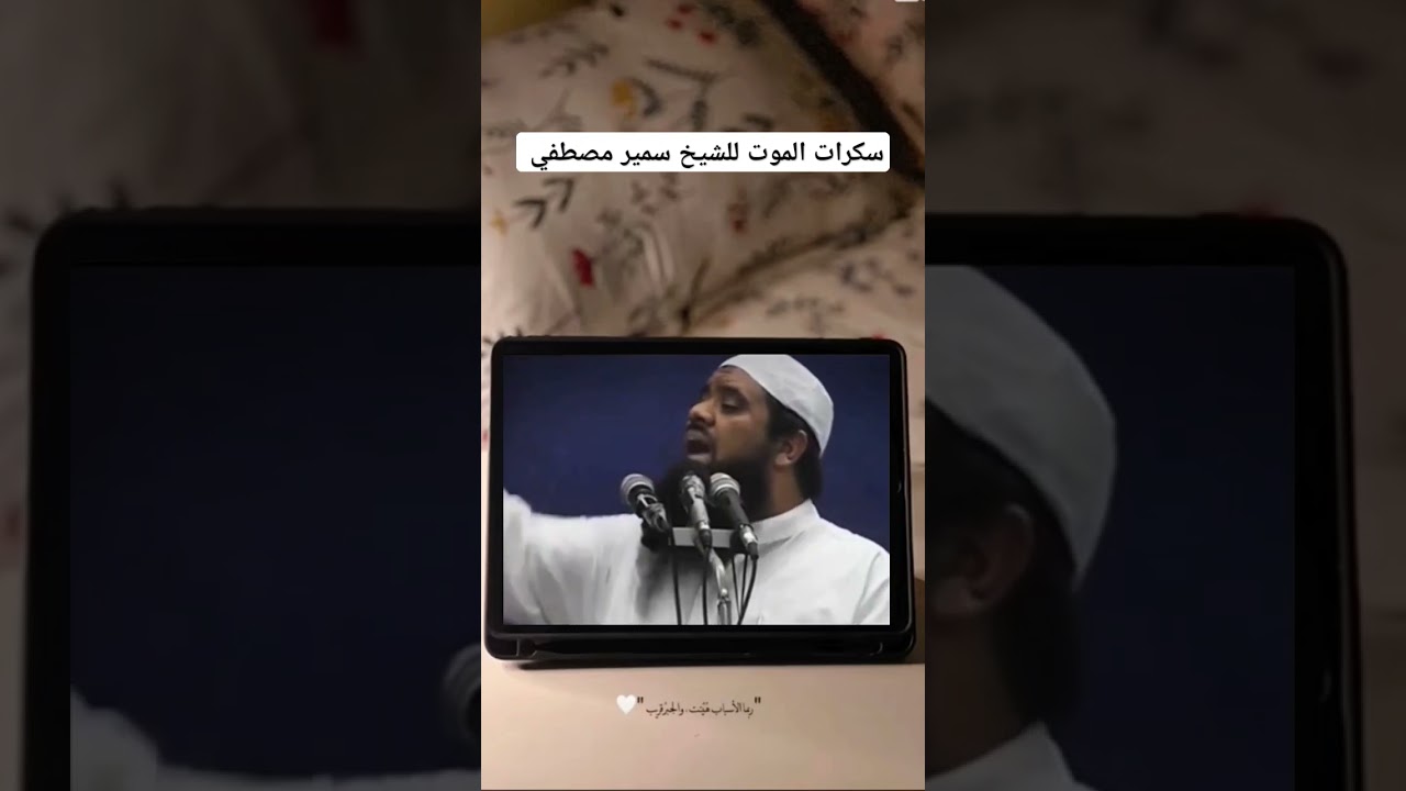 تفكر في خاتمتك،، أي الفريقين أنت؟