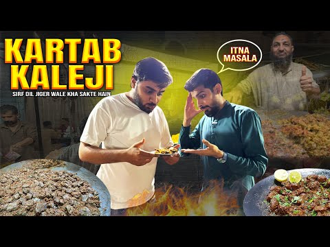 NEXT LEVEL | KARTAB KALEJI | IN K TOWN