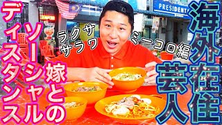 【神料理】サラワク州発祥クリーミー麺と濃厚油そば