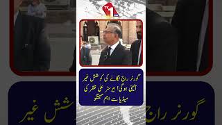 بیرسٹر علی ظفر کی میڈیا سے اہم گفتگو