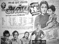 ANBU OLD TAMIL FILM SIVAJI PADMINI PART 1 OF 5