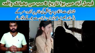 Faisalabad incident viral video | Medical Student | Sheikh Danish | Faisalabad @MA official vlogs