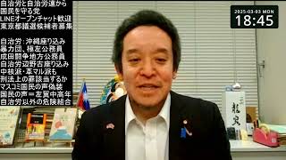 自治労とマスコミによる偽装について「自治労の正体」より　東京都議選に出てくれる方を募集中！