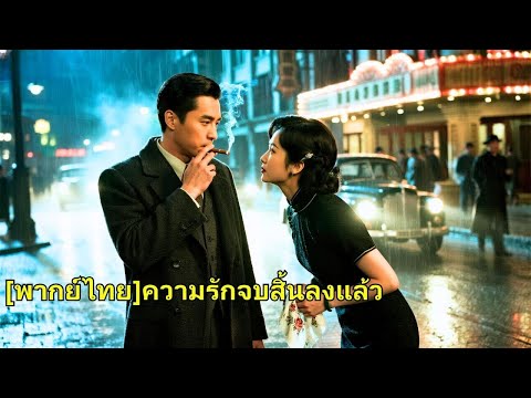 เขาเชื่อผู้หญิงคนนั้นและทรมานแฟน 5 ปี ไม่รู้ว่าเธอตั้งครรภ์ลูกเขาจนเสียชีวิต 10 ปีต่อมา เขาพบผู้หญิง