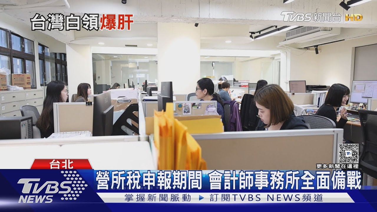 台灣最「爆肝」白領猜對了嗎？ 工時逾10小時、起薪34K