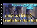 Irada Education Song शिक्षा गीत LYRICAL Karaoke Shaan Superhit Song Sneha Shankar 