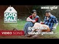 Illathalam God For Sale P Jayachandran Mridula Warrier Rafeeque Ahammed