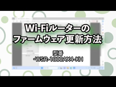 アップデートアラート: これらのルーターは早急にアップデートする必要があります