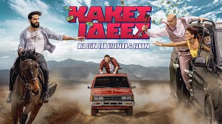 Κακές Ιδέες | Trailer