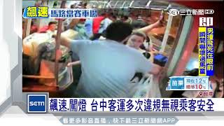 [問卦] 巨業要在台南開公車了 該注意些什麼