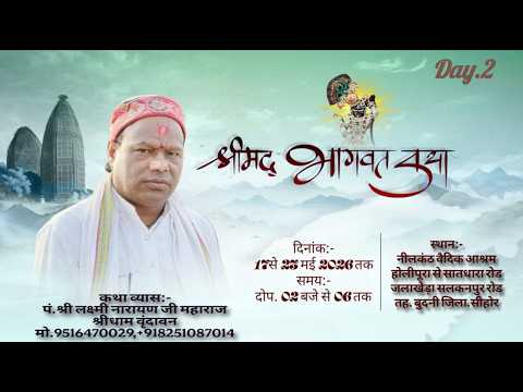 Ram Katha Video