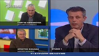 Δεξιά και αριστερά Τι Ευρώπη Θέλουμε 30 11 2017