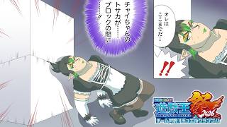 花畑チャイカとにじさんじ遊戯王マスターデュエル祭2026 続パック開封！自販機の下あさるぜこれは…！ #にじ遊戯王祭2026