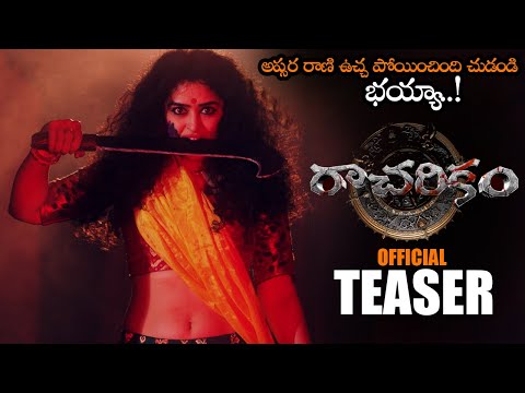 Racharikam Movie Official Teaser || Vijay Shankar || Apsara Rani || 2024 Telugu Trailers || NS — Racharikam