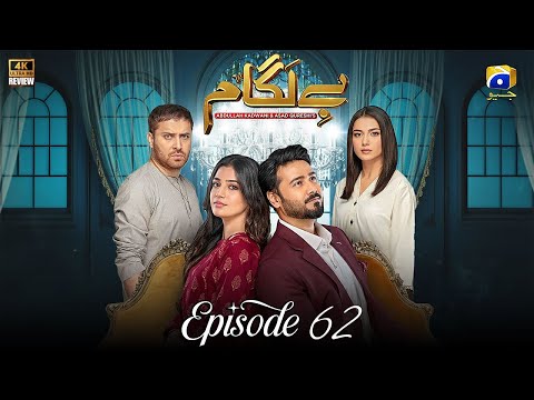 Baylagaam Episode 62 - Laiba Khan,  Ali Abbas, Haroon Shahid, New Pakistani Drama - HD Review