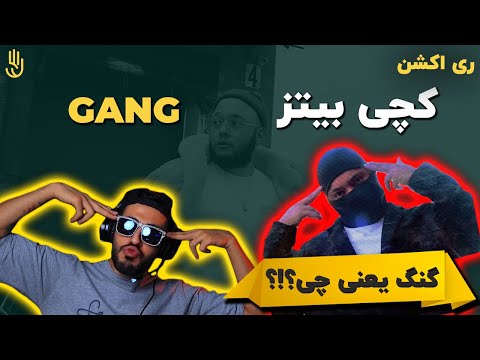 Catchybeatz - GANG (ری اکشن) / خشایار رپر یا آهنگساز؟