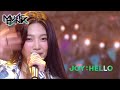 Joy(조이) - Hello(안녕) (Music Bank) | KBS WORLD TV 210604
