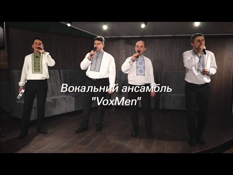 Чоловічий вокальний квартет на Вінчання, відео 2