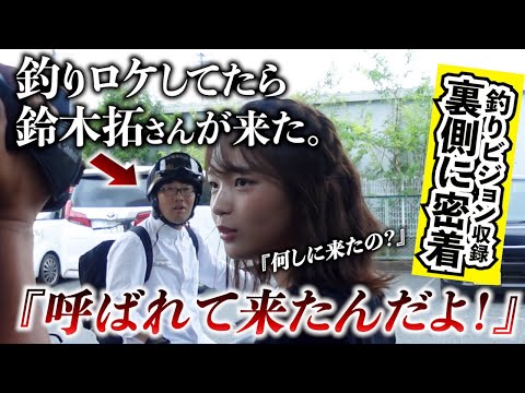 拓ちゃんと釣りロケに行ってきました。